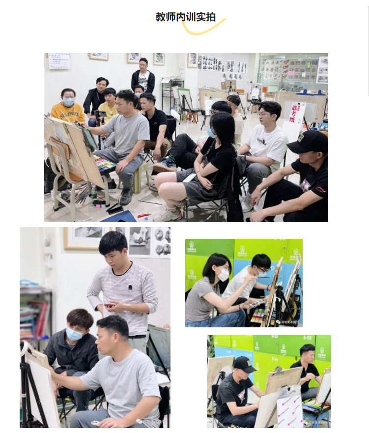 高地美术教师色彩内训