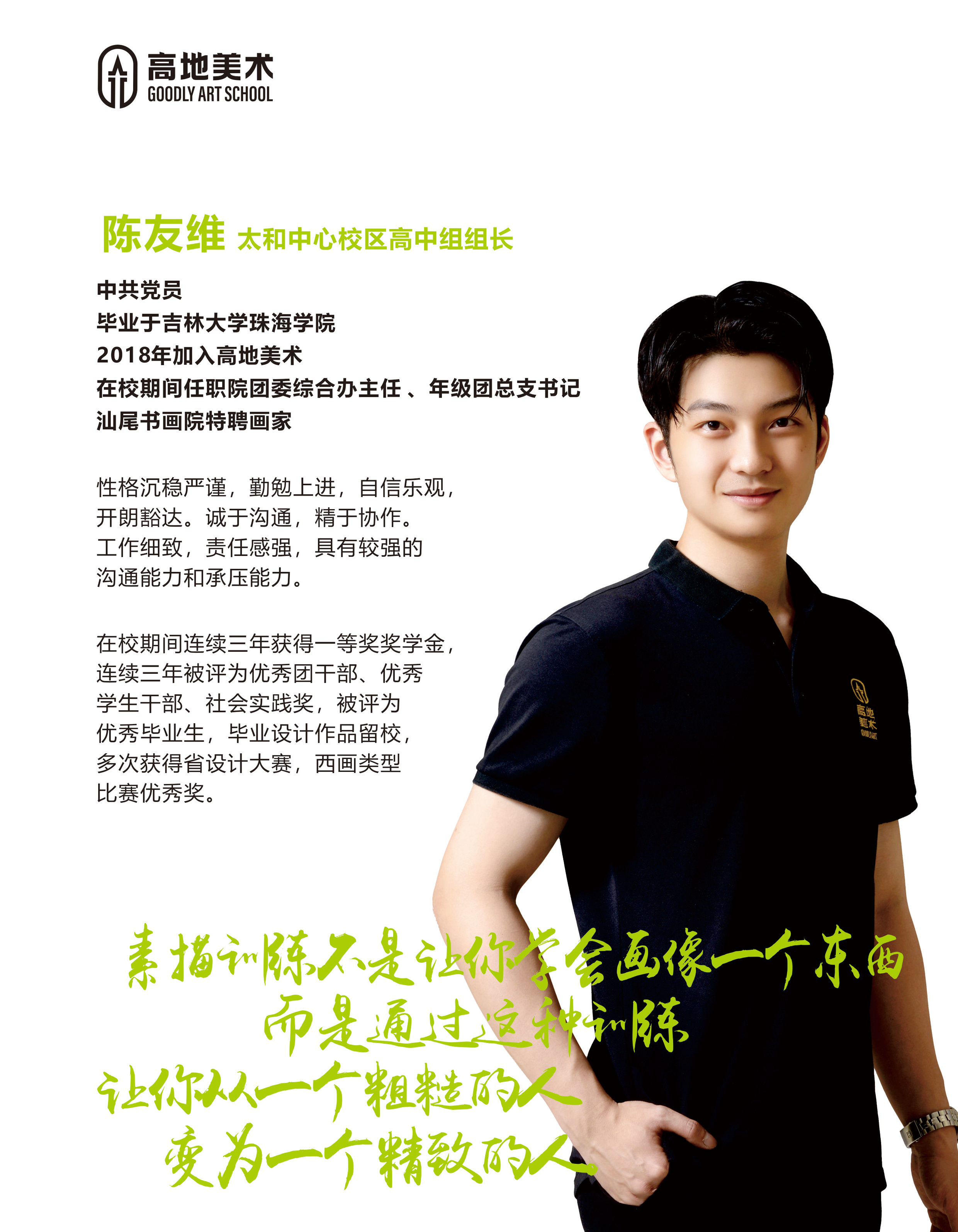 陈友维